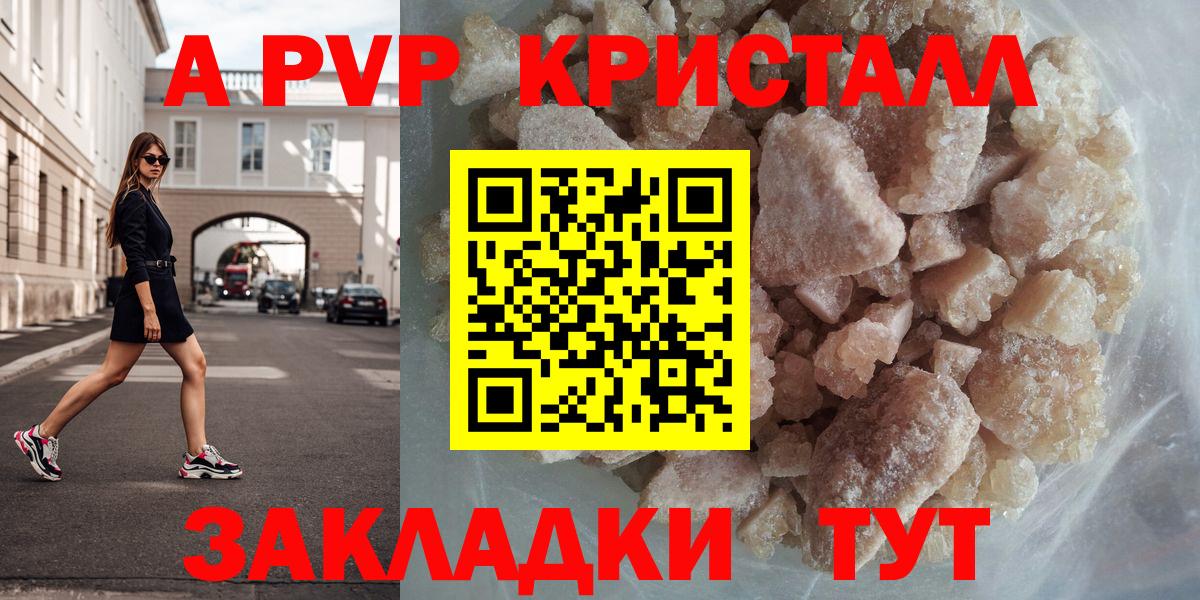 Alfa_PVP Соль  купить   Вход с VPN  A PVP крисы CK  Alpha PVP  Нижний Новгород  Alpha-PVP мука 