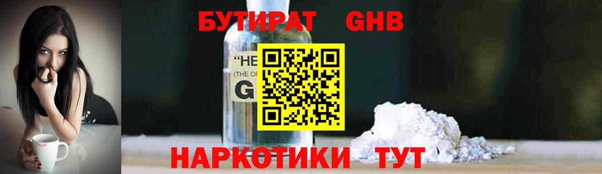 Бутират буратино  Вход с VPN  Нижний Новгород 