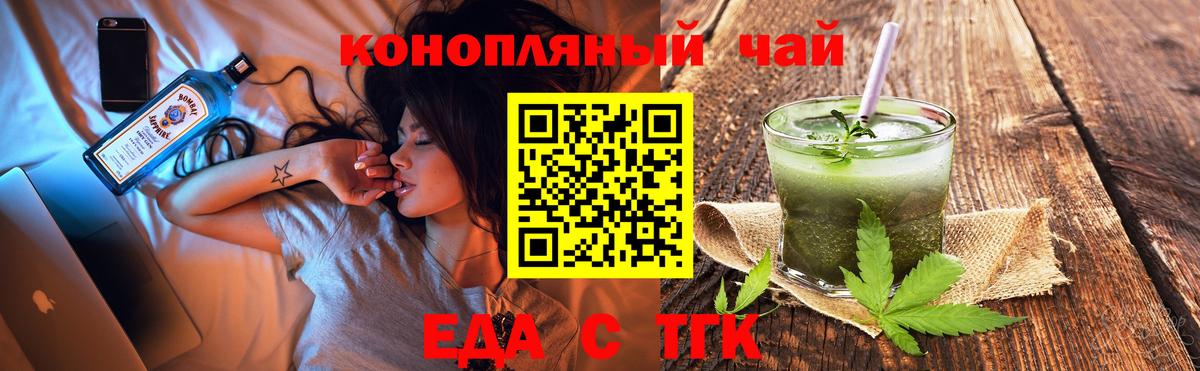 Нижний Новгород  Еда ТГК марихуана  Вход с VPN 