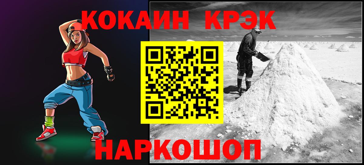 КОКАИН Перу  Вход с VPN  Нижний Новгород  Cocaine Боливия 