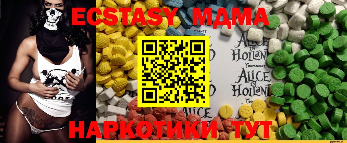 Экстази 250 мг  Вход с VPN  Ecstasy  Нижний Новгород 