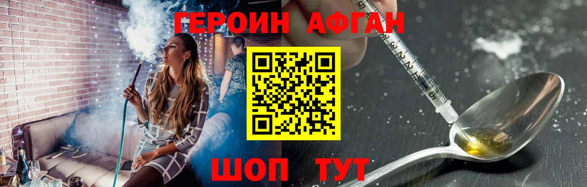 ГЕРОИН  Вход с VPN  Нижний Новгород  ГЕРОИН хмурый 