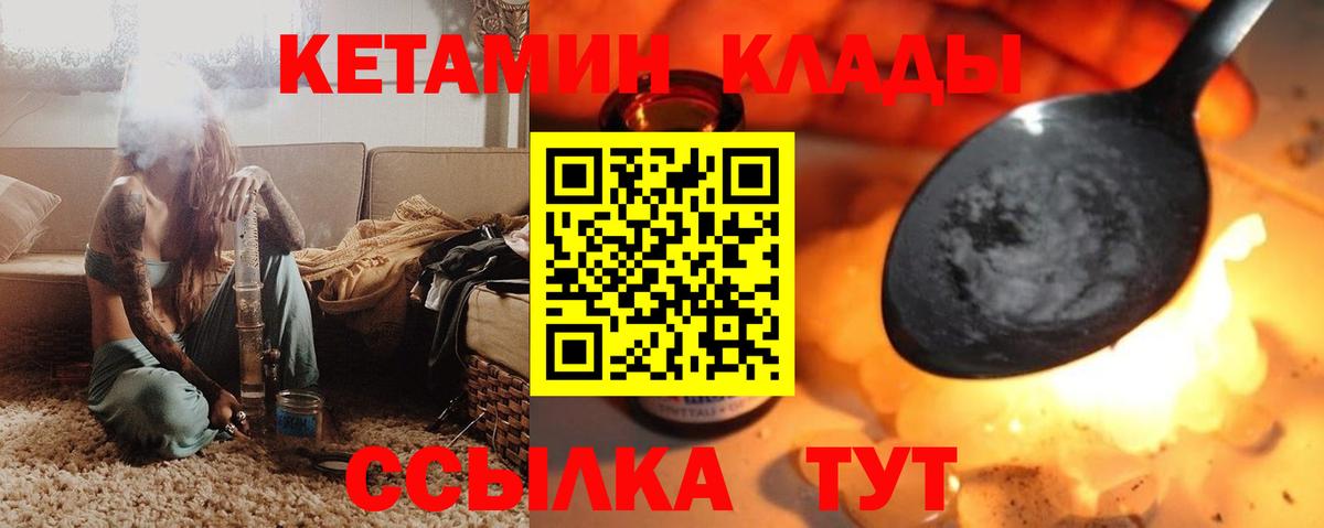 Кетамин ketamine Нижний Новгород