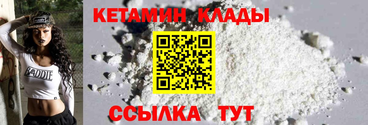 Кетамин ketamine  Вход с VPN  КЕТАМИН VHQ  Нижний Новгород 