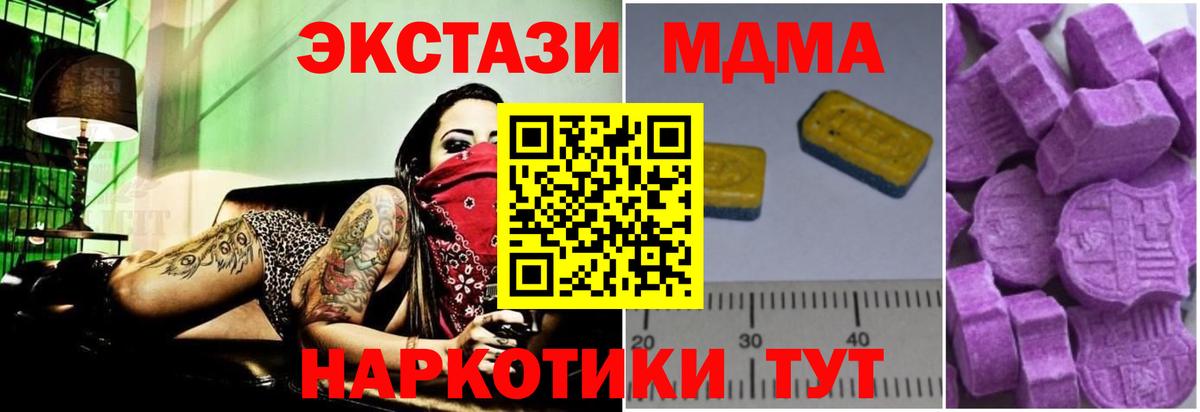 Нижний Новгород  МДМА crystal  МДМА кристаллы  Вход с VPN 