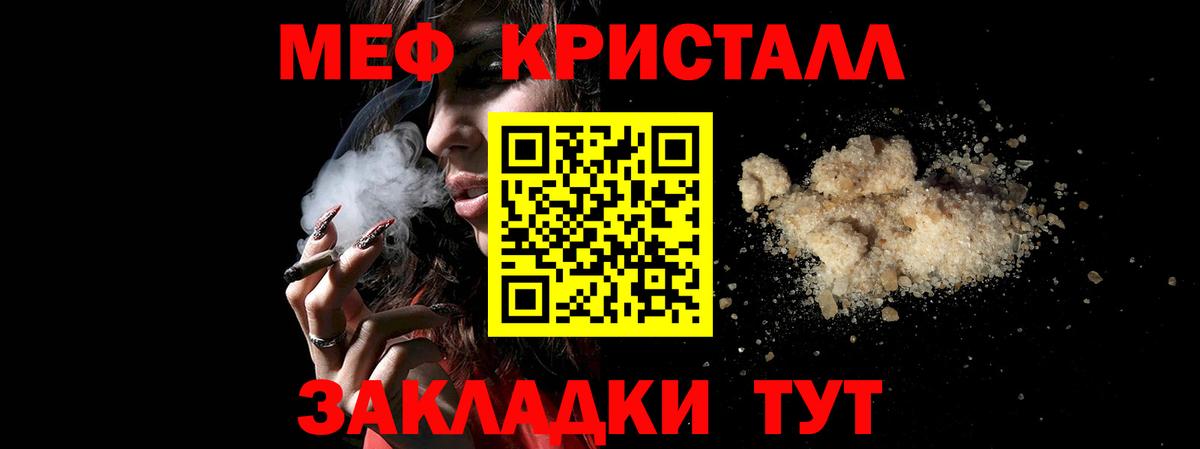 МЕФ мяу мяу  МЕФ  МЕФ  Нижний Новгород  МЯУ-МЯУ VHQ  Вход с VPN 