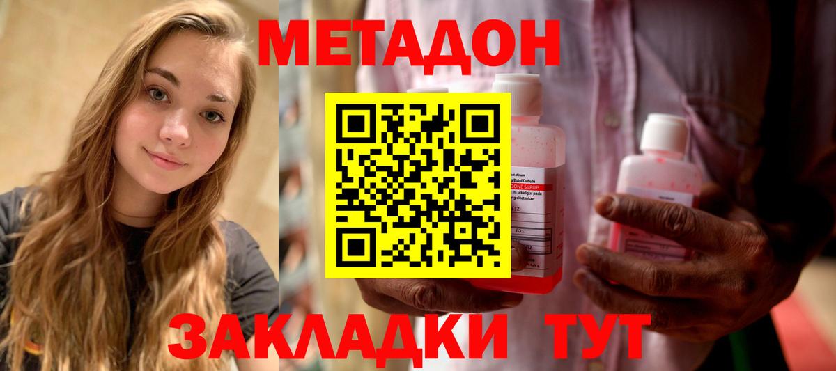 Метадон VHQ Нижний Новгород