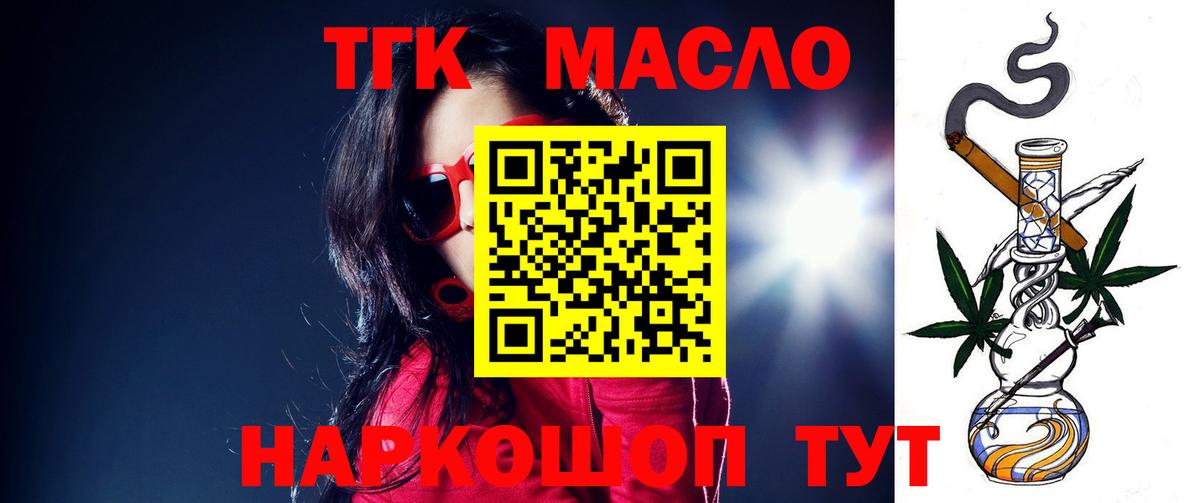 Нижний Новгород  ТГК вейп с тгк  Вход с VPN 
